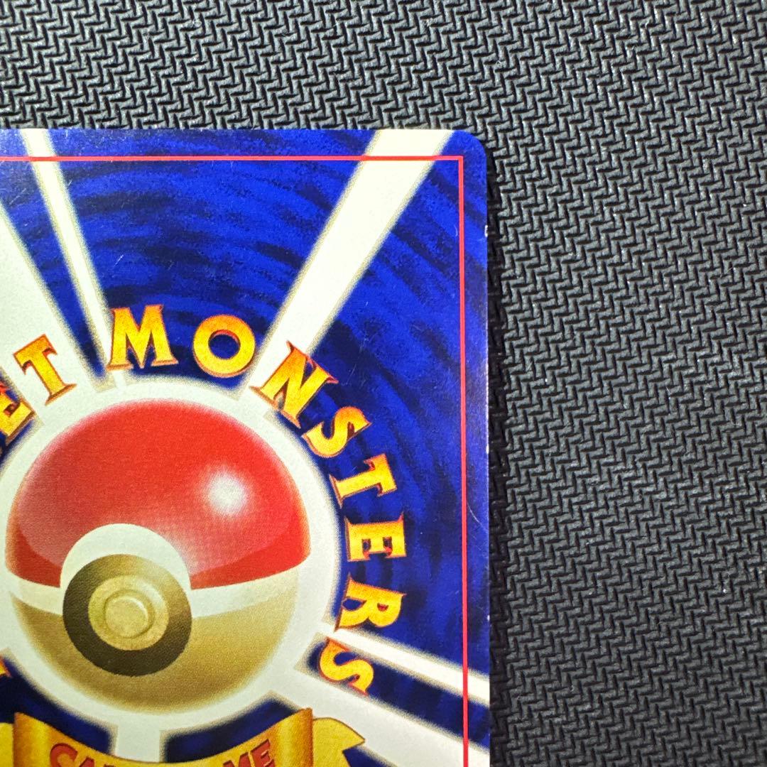 旧裏　ひかるハガネール