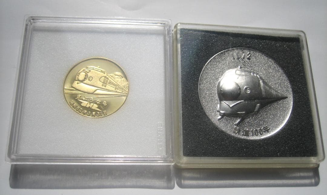 希少 国鉄 記念メダル 梅小路蒸気機関車館 C571さようなら国鉄 日本