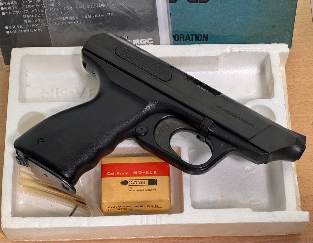 タニオコバ VP70 タニオコバ VP-70M ビンテージ エアガン レビュー MGC