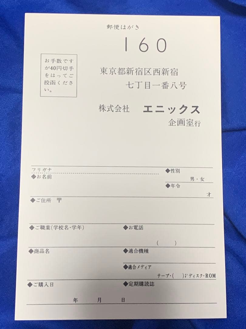 希少】エルドラド伝奇 FM7,FM-NEW7,FM77用ソフト