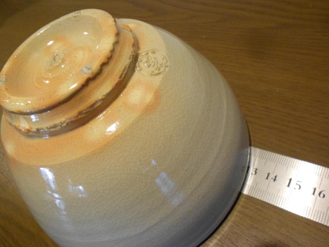 希少】13代 陶兵衛 茶碗 供布 供箱