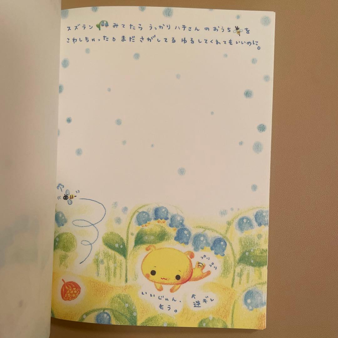 平成レトロ カミオジャパン あかちゃんわんこ メモ