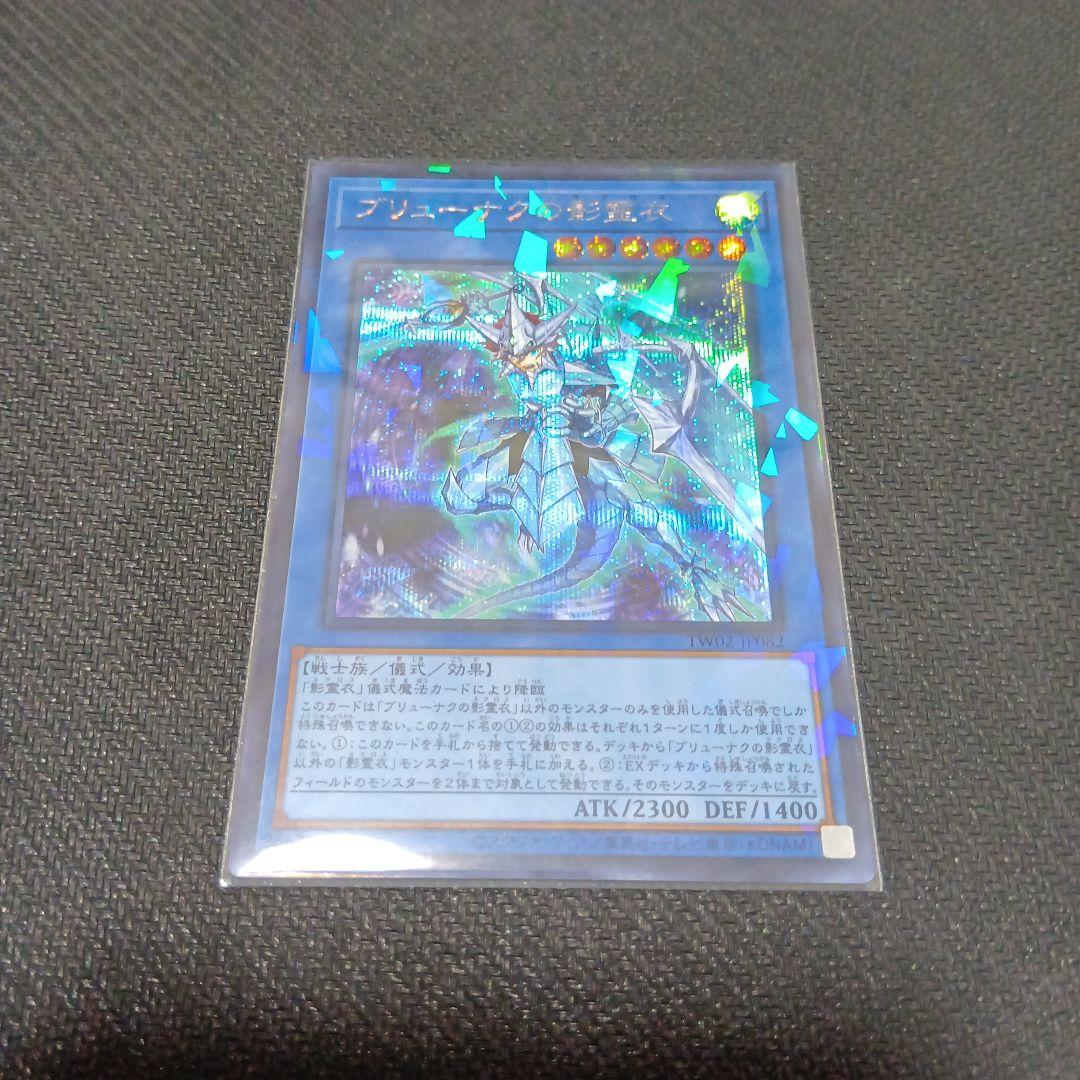 遊戯王　影霊衣の舞巫女　エミリア 25th　他