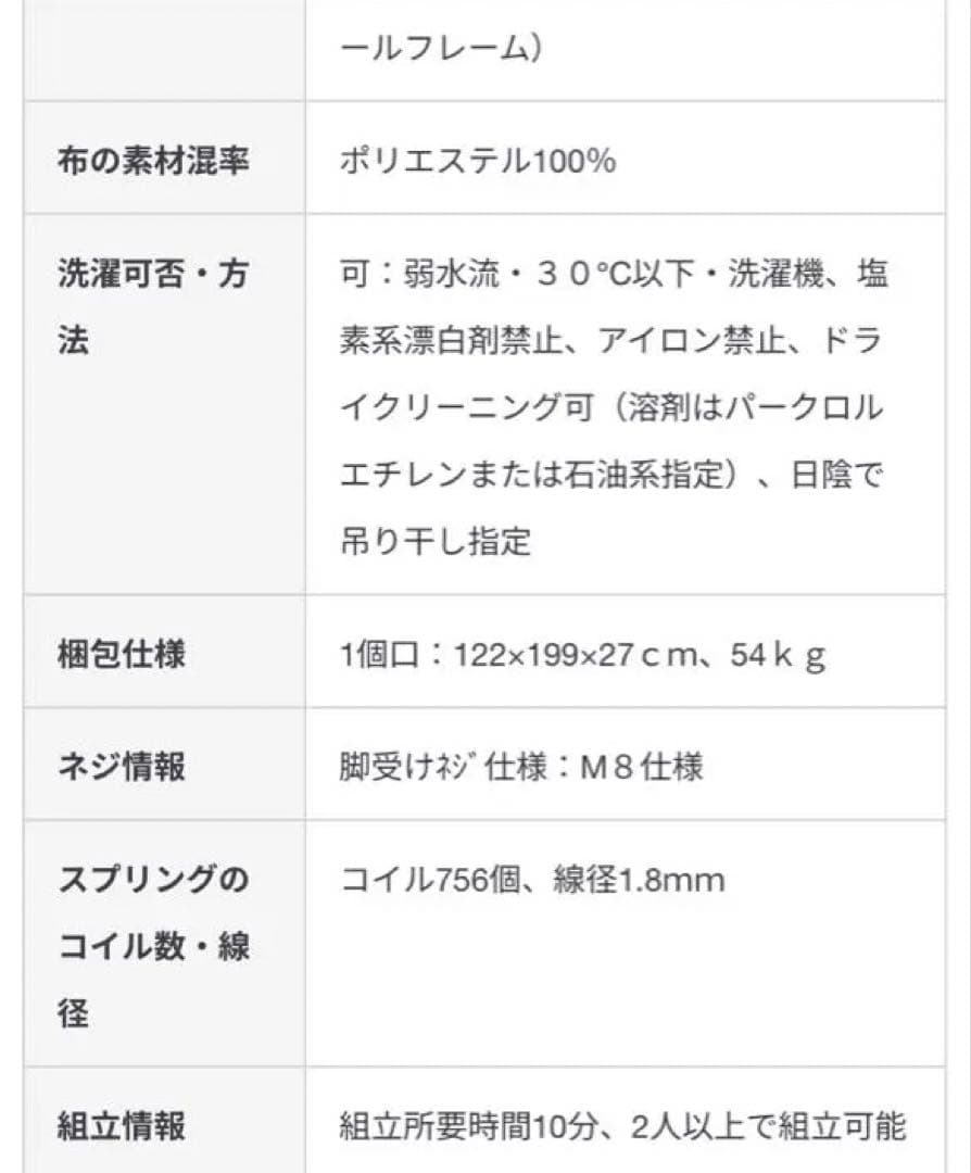 脚付きセミダブルマットレス ホワイト