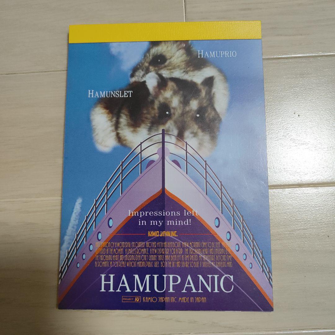 HAMU HAMU TOWN ハムハムタウン クッキングメモ 平成レトロ メモ帳