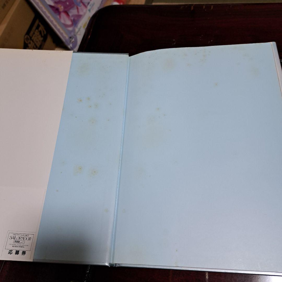 美少女戦士セーラームーン 原画集全5巻