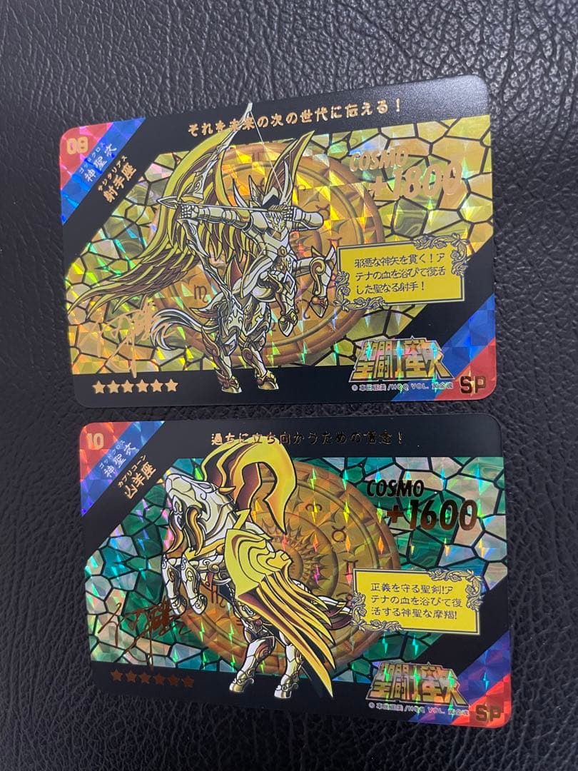 5/20出品 12枚　黄金聖闘士クロス　キラカード