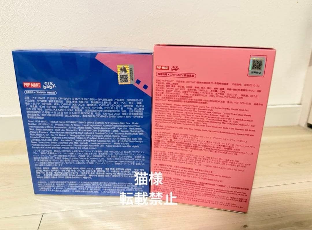 海外限定❣️CRYBABY Shiny Shiny 香水 キャンドル 2点セット