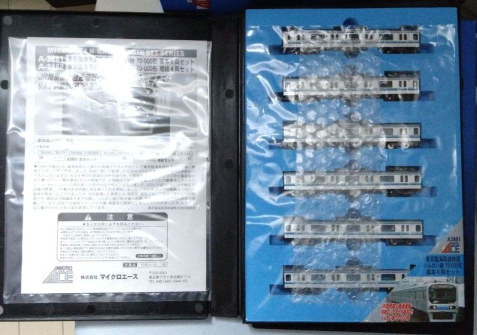 マイクロエースA-3881基本A-3882増結りんかい線10両セット