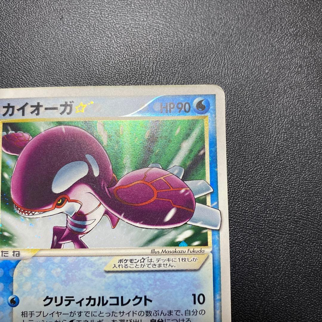 カイオーガ 拡張パック ホロンの研究塔 028/086 - メルカリ
