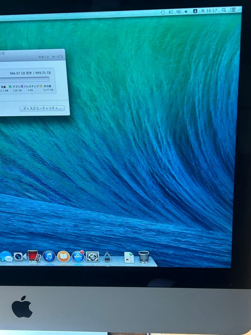 iMac（21.5-inch,Late 2013）2.7GHz Core i5