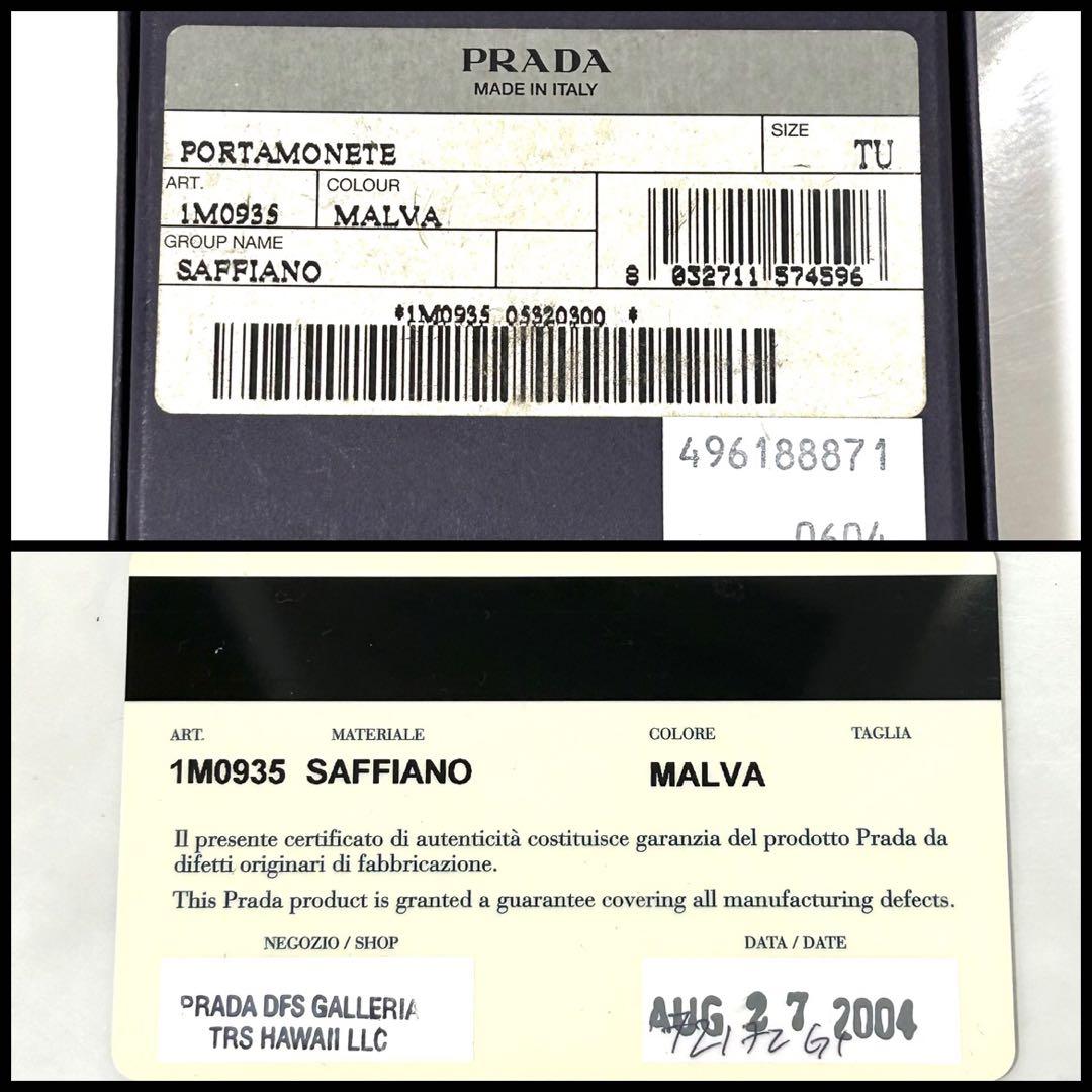 未使用 PRADA プラダ 1M0935 ケース サフィアーノレザー