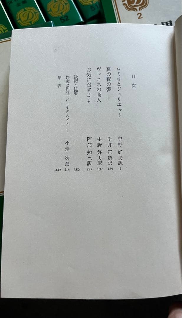 リキサク様限定　集英社　世界文学全集　 63冊+風と共に去りぬ上下巻　付き