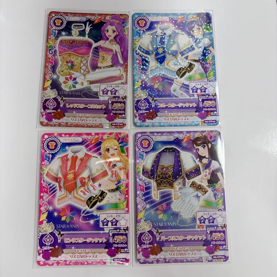 スターアニス アイカツカード - メルカリ