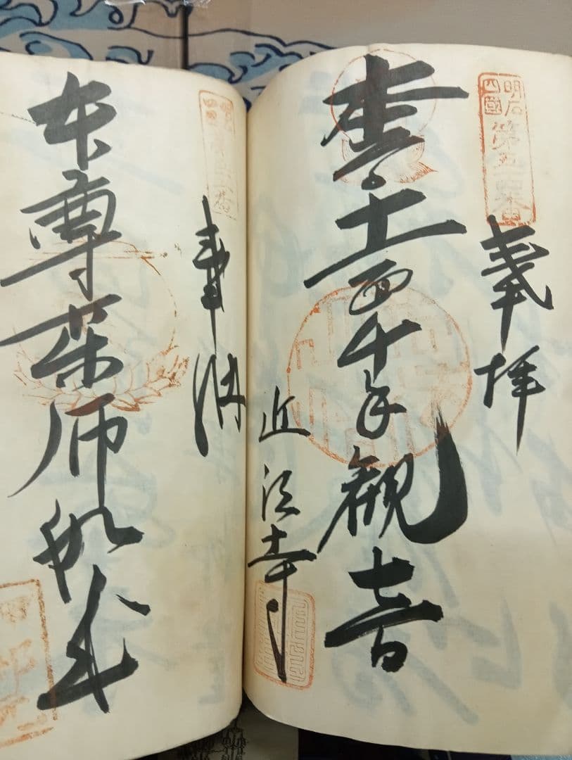 播州播磨國明石郡四国霊場稀少レア戦前昭和三年墨書押印弘法大師寺社納