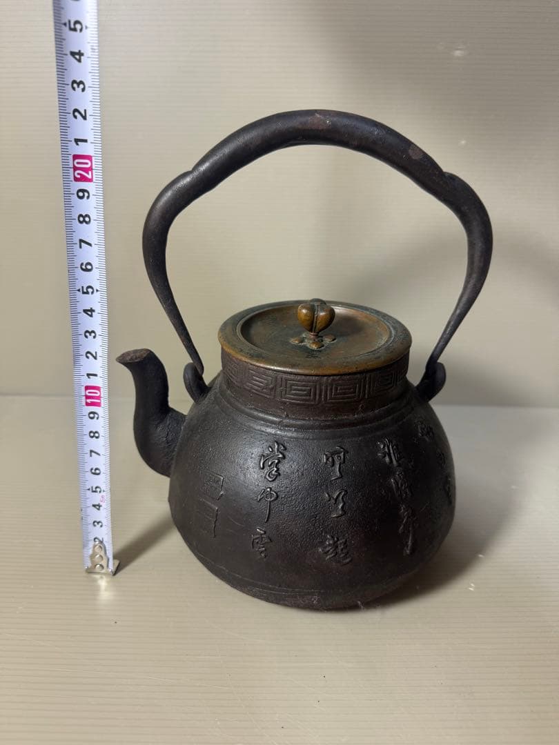 2372 龍文堂鉄瓶茶道具時代物