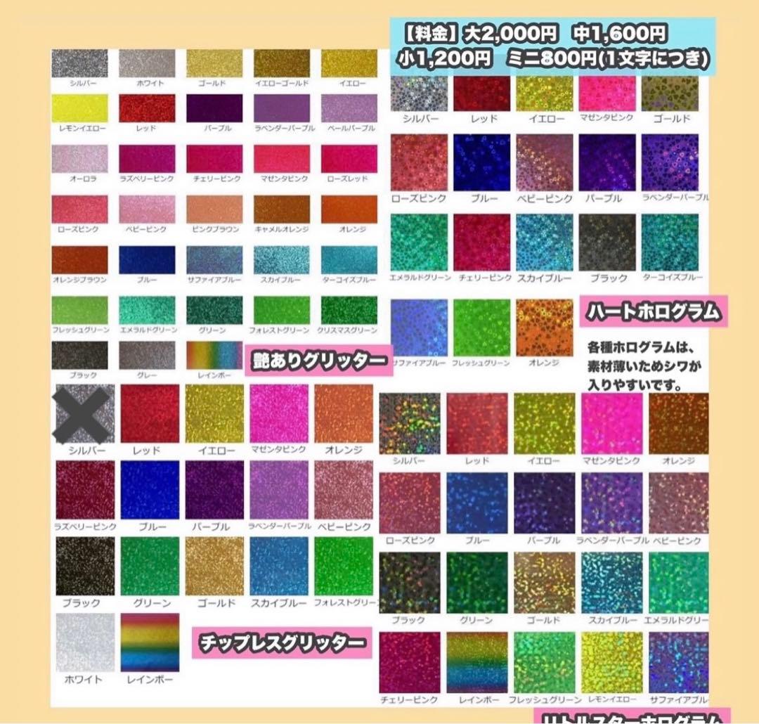 うちわ屋さん　うちわ文字　連結文字　STARTO JO1 INI 韓国など