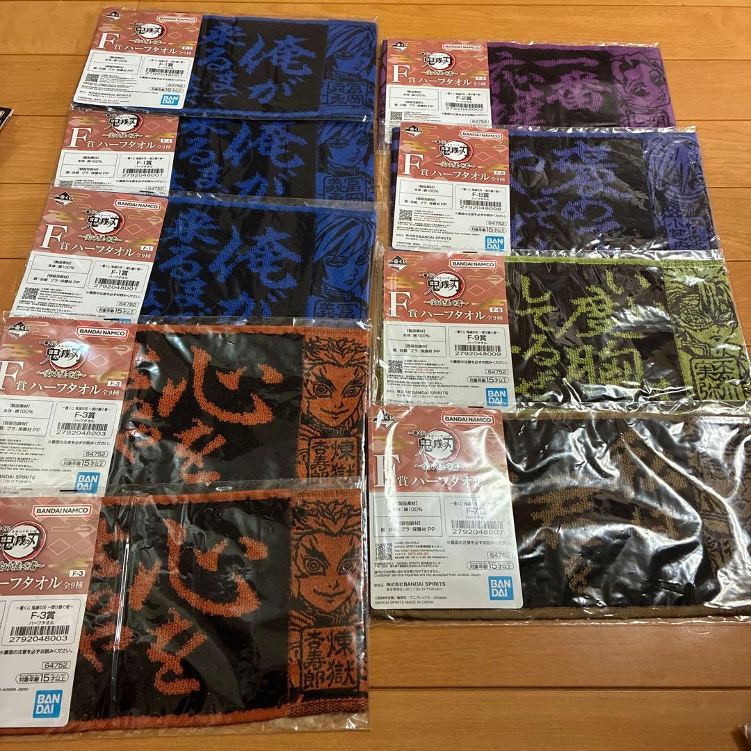 一番くじ 鬼滅の刃　下位賞　大量　まとめ売り　75点