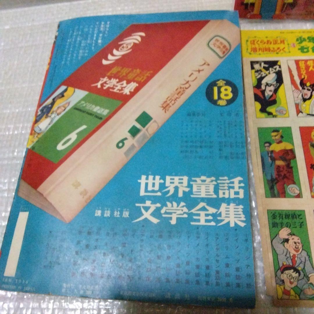 少年ジェット、七色仮面号ぼくら雑誌