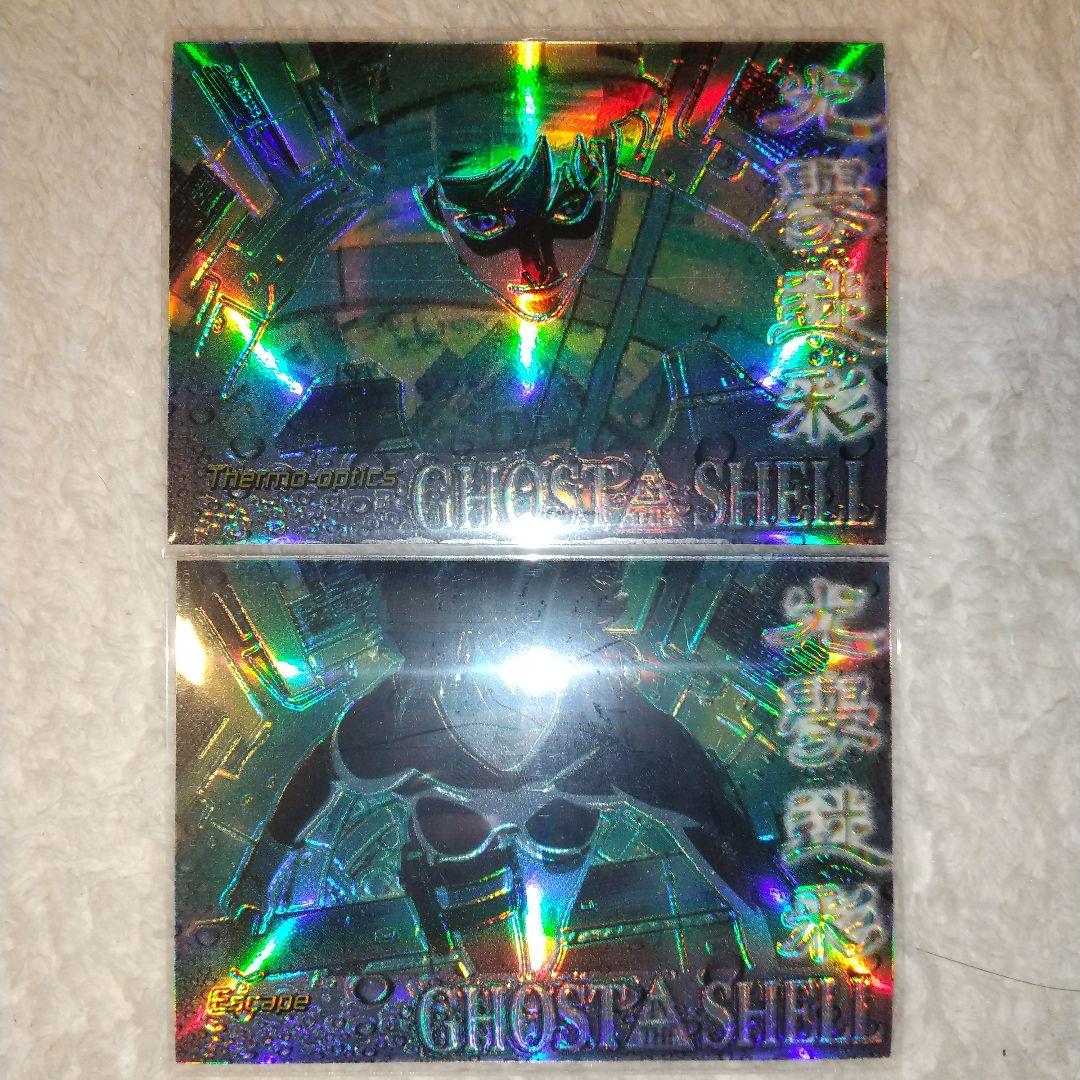攻殻機動隊 クロミウム仕様のカード　まとめ売りセット
