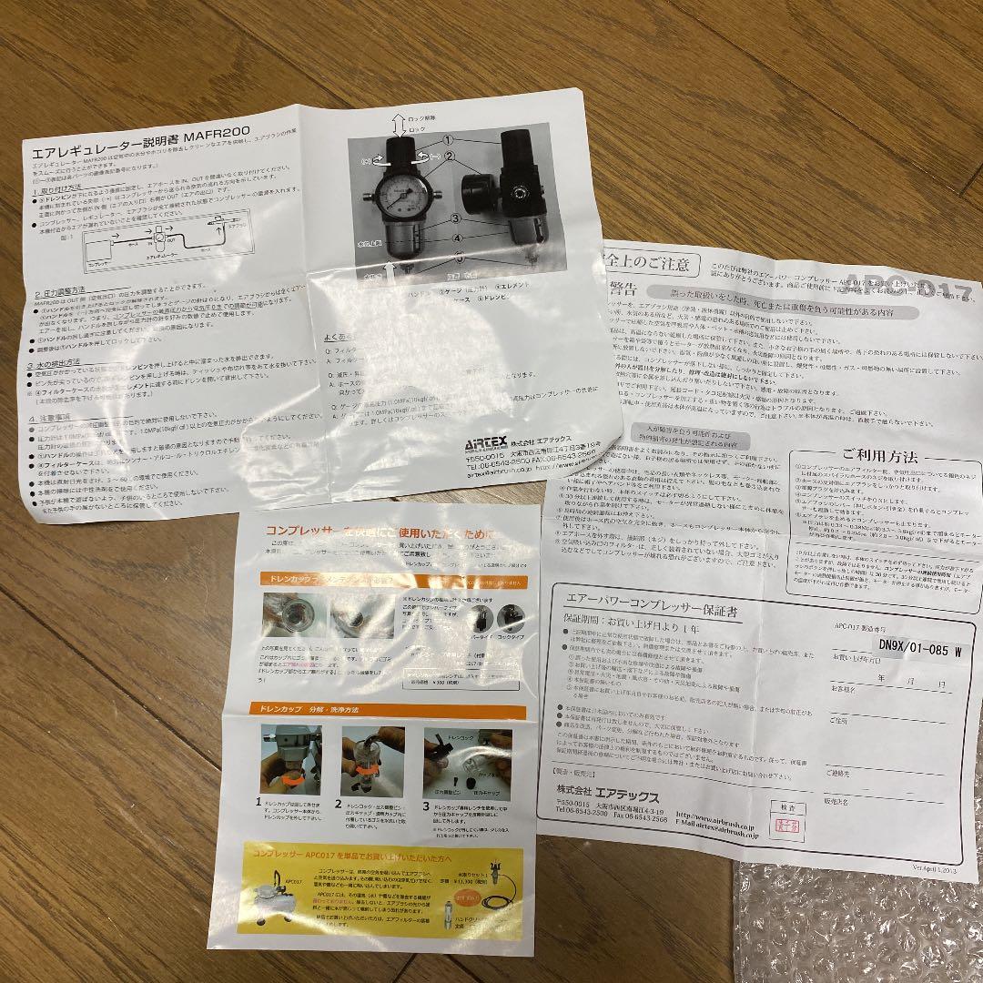 エアーパワーコンプレッサー、エアレギュレーター、エアブラシ