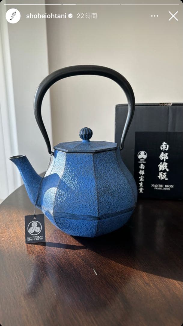 南部鉄器 鉄瓶 みやび 青 1L 大谷翔平 ドジャース ブルー - メルカリ