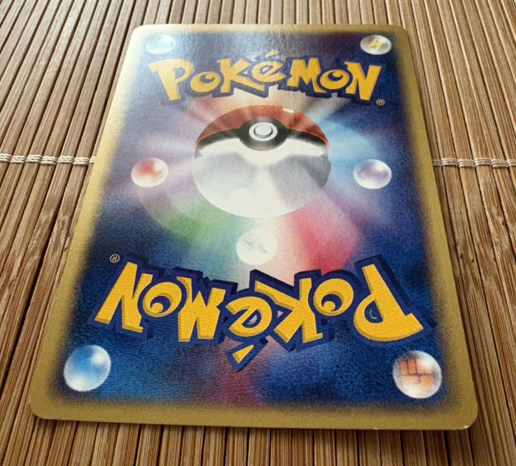 【美品！】マルマイン ★ 地図にない町 036/092【渦巻き大玉ホロあり！】