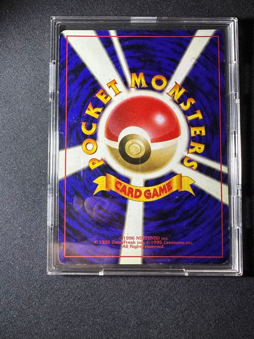 ポケモンカード 旧裏 リザードン ★ 第1弾拡張パック かえん 美品 全面ホロ