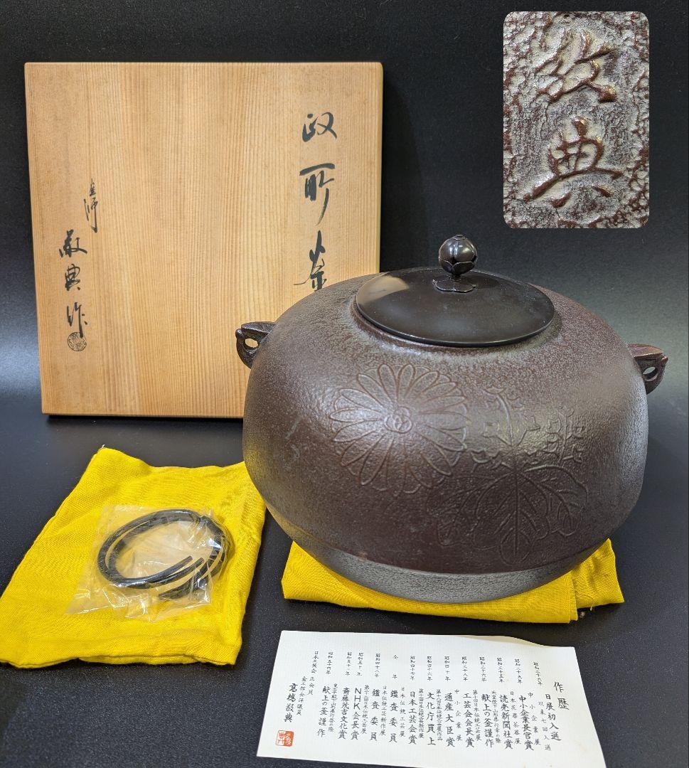 祖父の古備前焼香炉 備前香山印 煎茶道具 古箱あり 祖父の古備前焼香炉