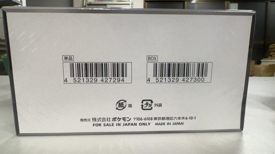 ポケモンカードゲーム 拡張パックデラックス ブラックボルト