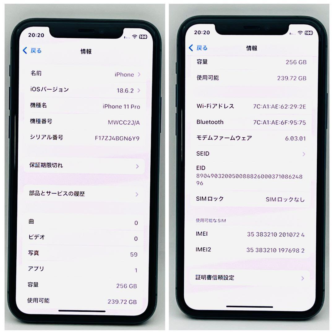 相談OK】iPhone 11 Pro 256GB Green ｜整備済/保証付