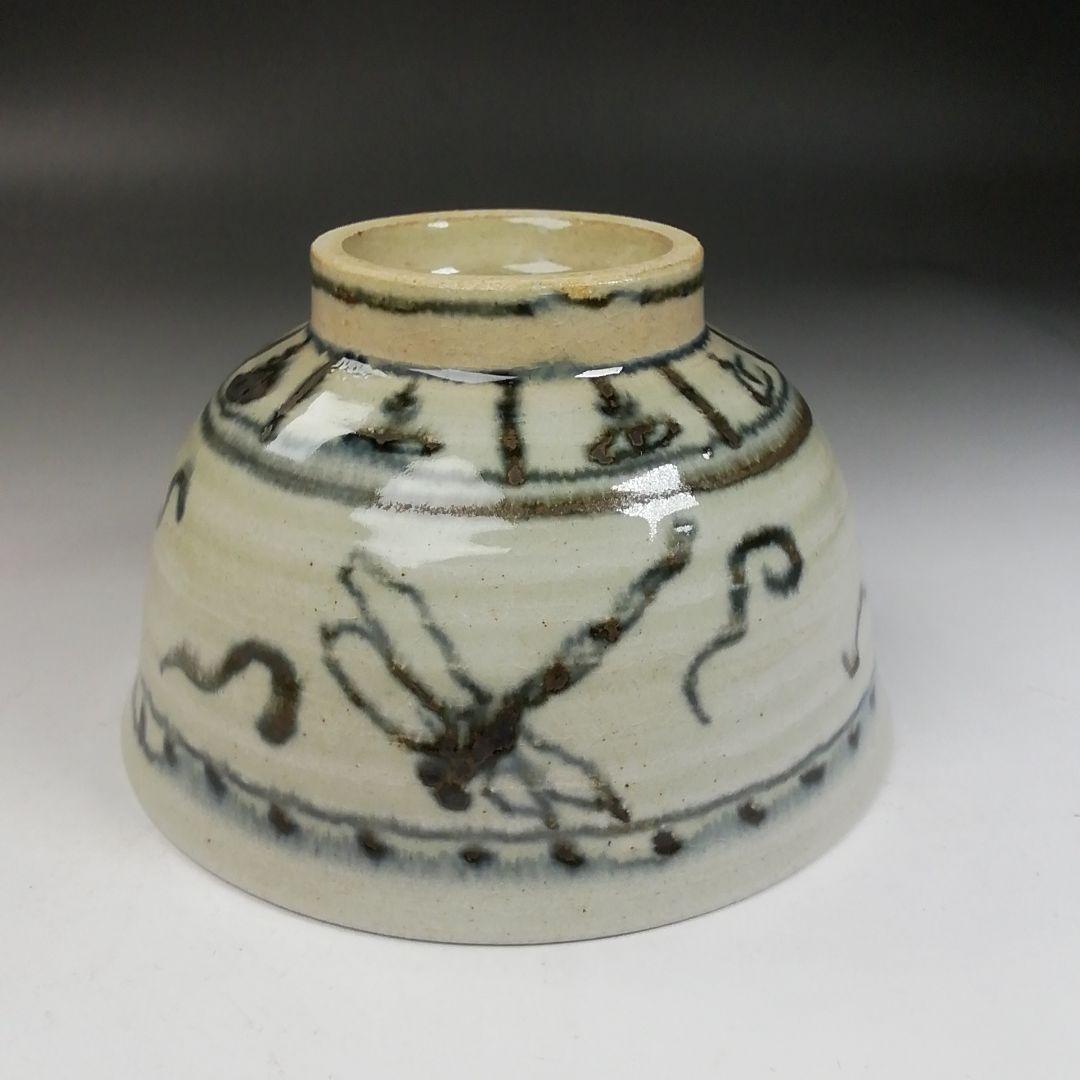 W147 茶碗 『安南 茶碗』『宗正芳明 造』 共箱 抹茶碗 茶道具