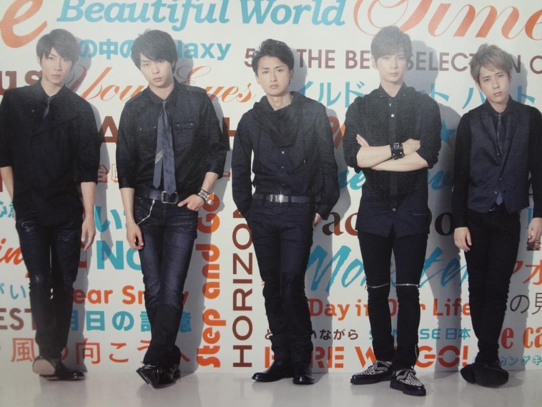 大野智・大野君・嵐 ジャニーズ公式＆販促宣伝非売品 ポスター20枚セット