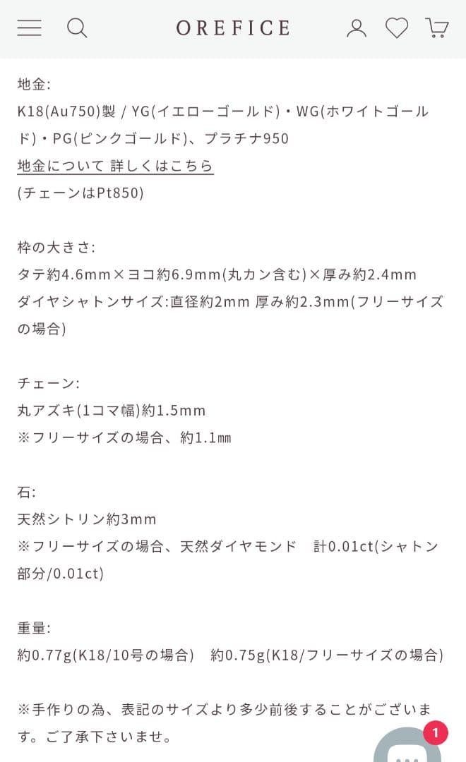 オレフィーチェ K18YG シトリン バース ヌード チェーンリング