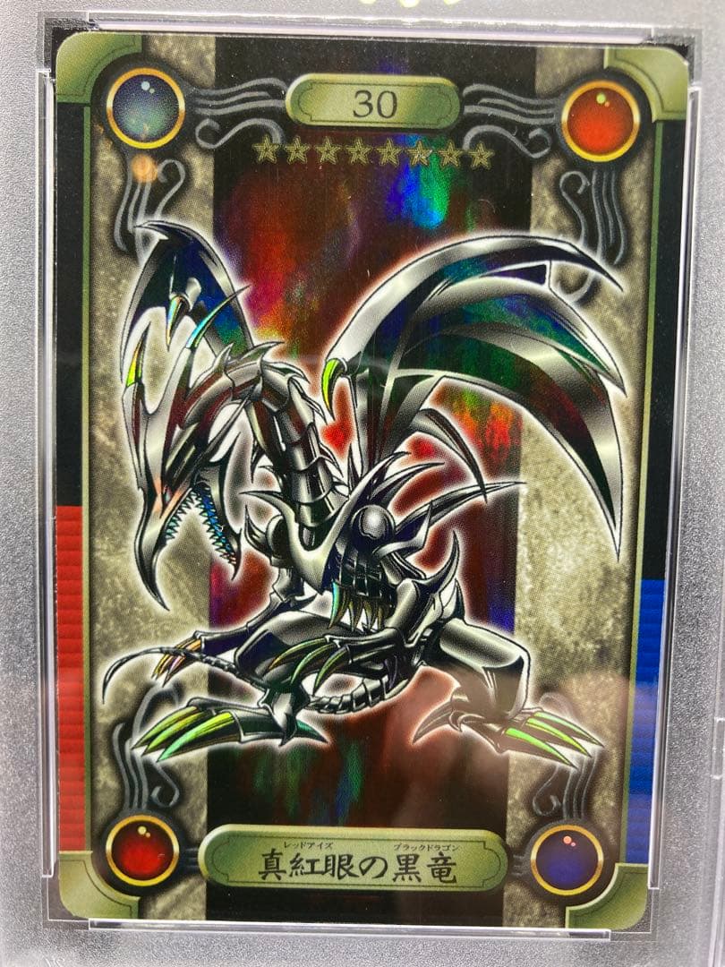 PSA9】遊戯王 シールダス メテオブラックドラゴン青眼の白竜真紅眼の黒