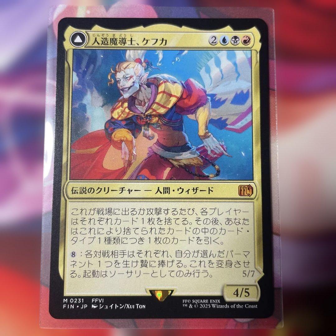 え*ん様 MTG ファイナルファンタジー　迷える黒魔道士ビビ　他まとめ