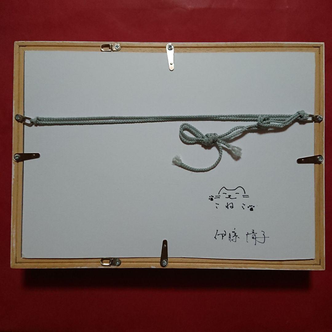 伊藤清子 SAYAKO ITOH 子猫 cat 日本画 直筆 サイン入り 額付き