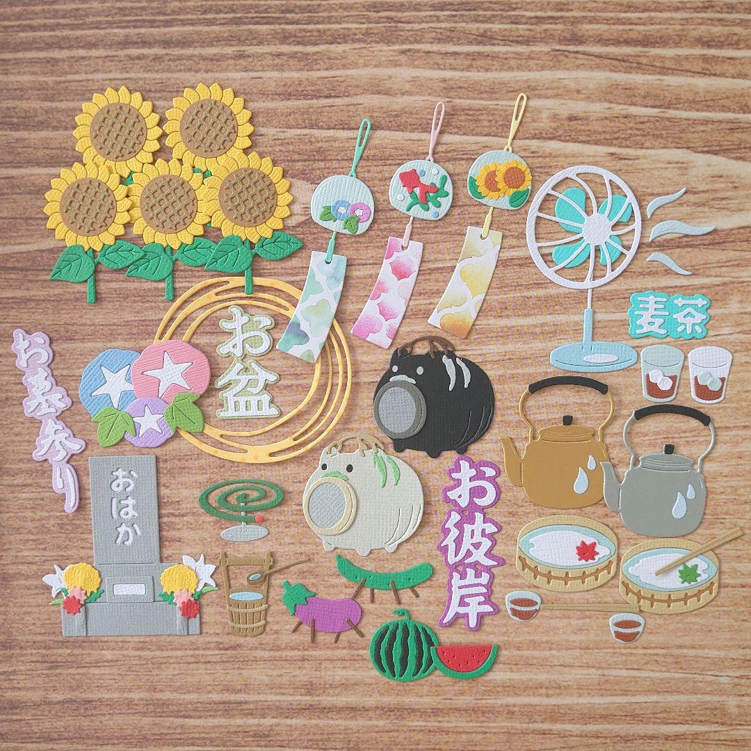 お祭り② サンプルページ ♡ クラフトパンチ ダイカット アルバム作り