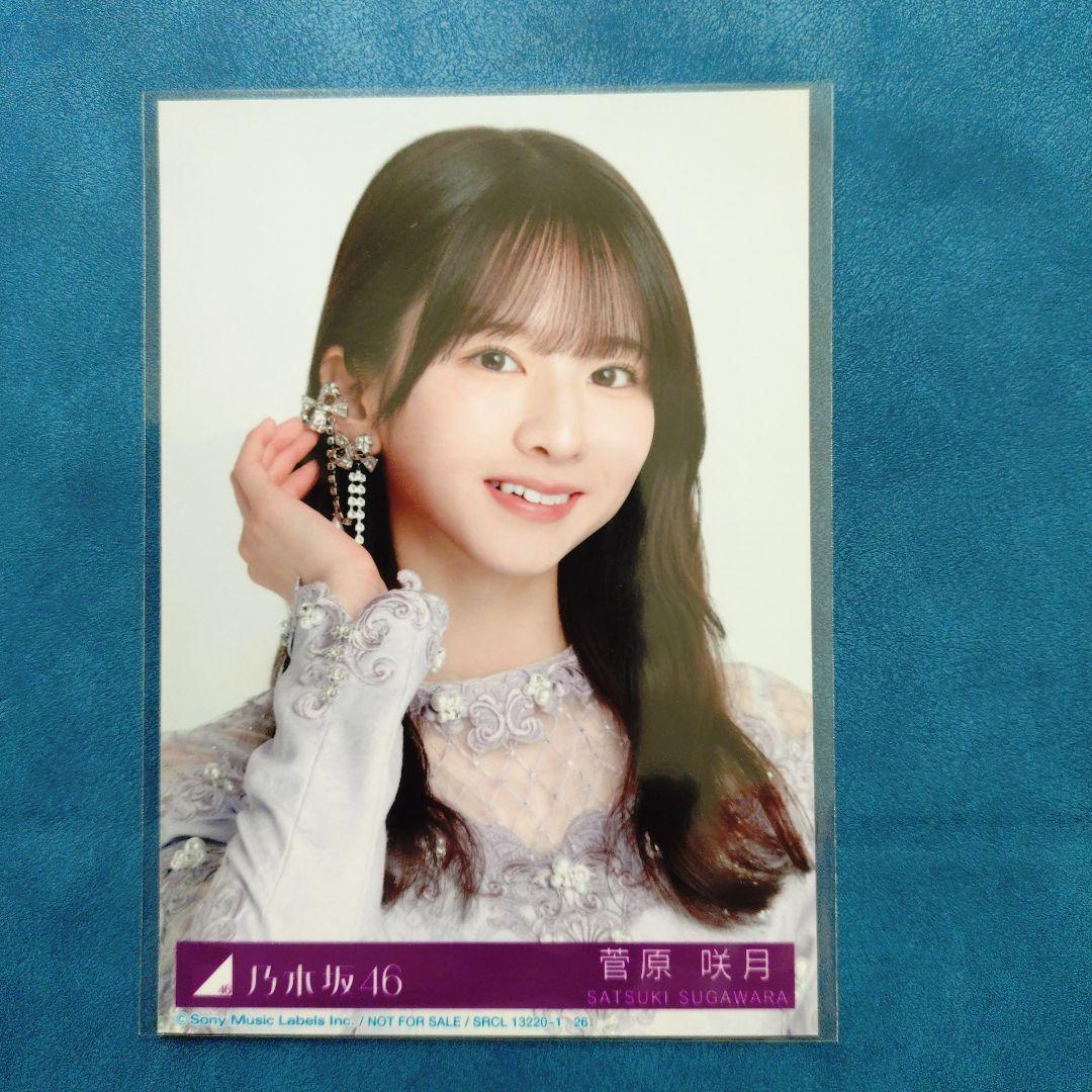 乃木坂46 菅原咲月 ネーブルオレンジ - メルカリ