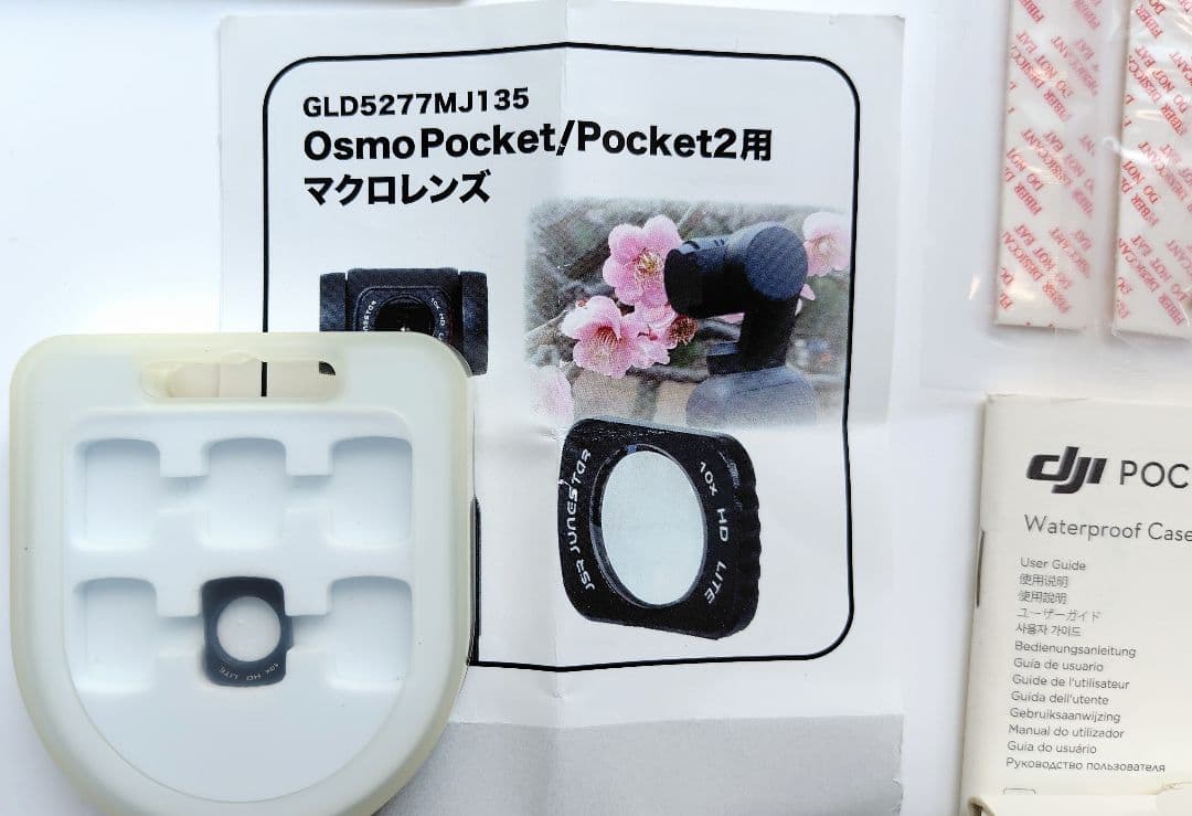 【リフレッシュ品・未使用】DJI Pocket 2 本体 、純正水中ケース他