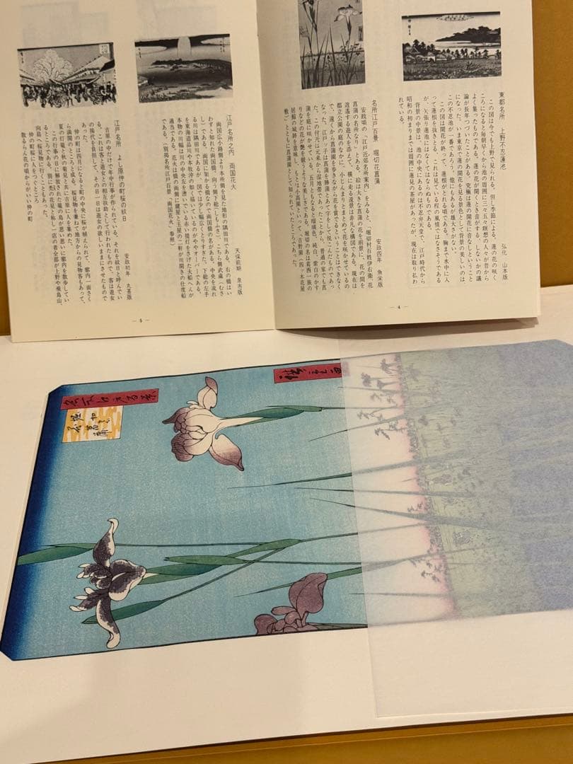 歌川広重 広重の四季 花と雨の絵『雪月花の内』手摺木版画