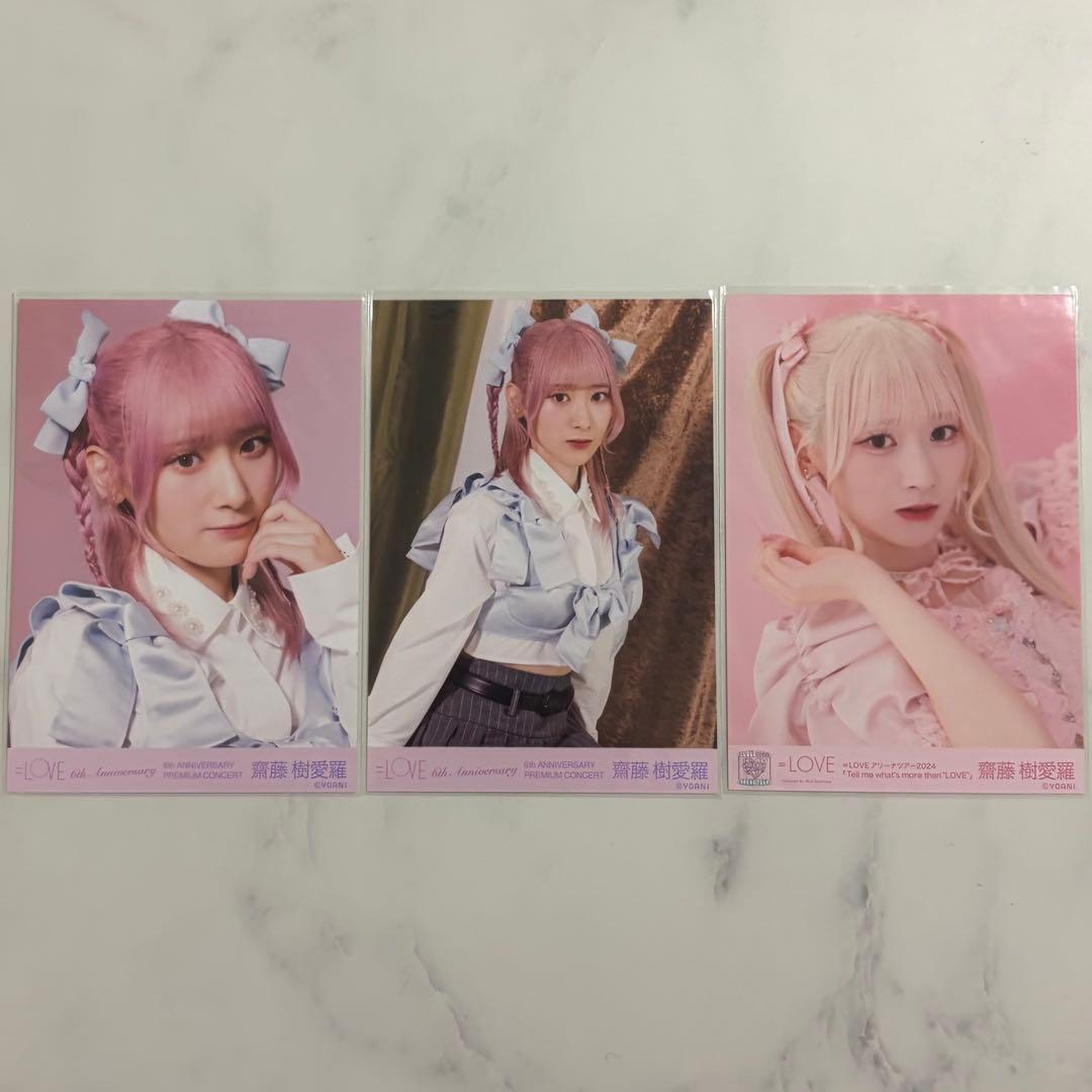 齋藤樹愛羅 生写真 まとめ売り 封入 - メルカリ