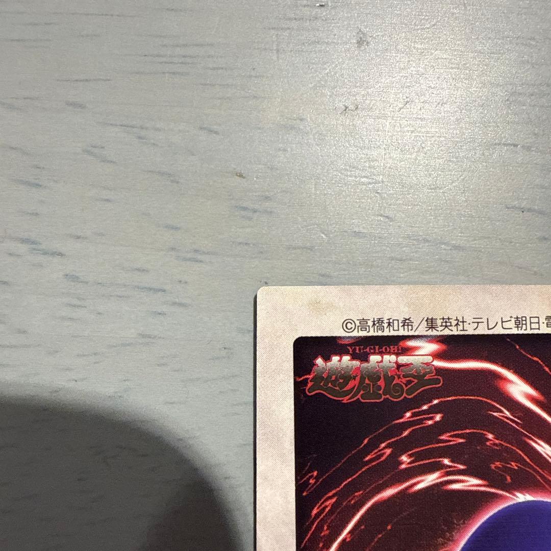 【希少】1999年製　真紅眼の黒竜　レッドアイズ　遊戯王　バンダイ版　カードダス