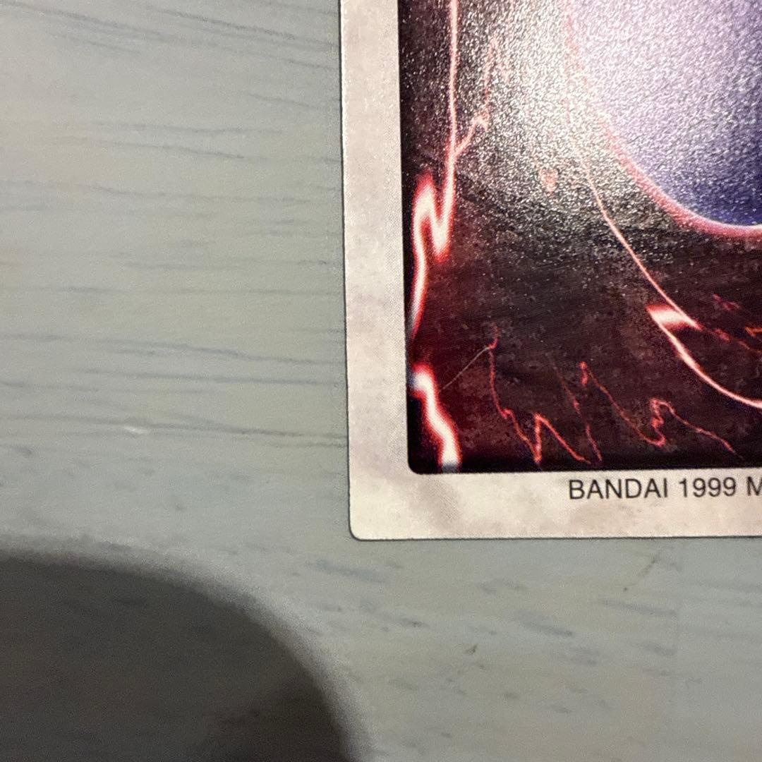 【希少】1999年製　真紅眼の黒竜　レッドアイズ　遊戯王　バンダイ版　カードダス