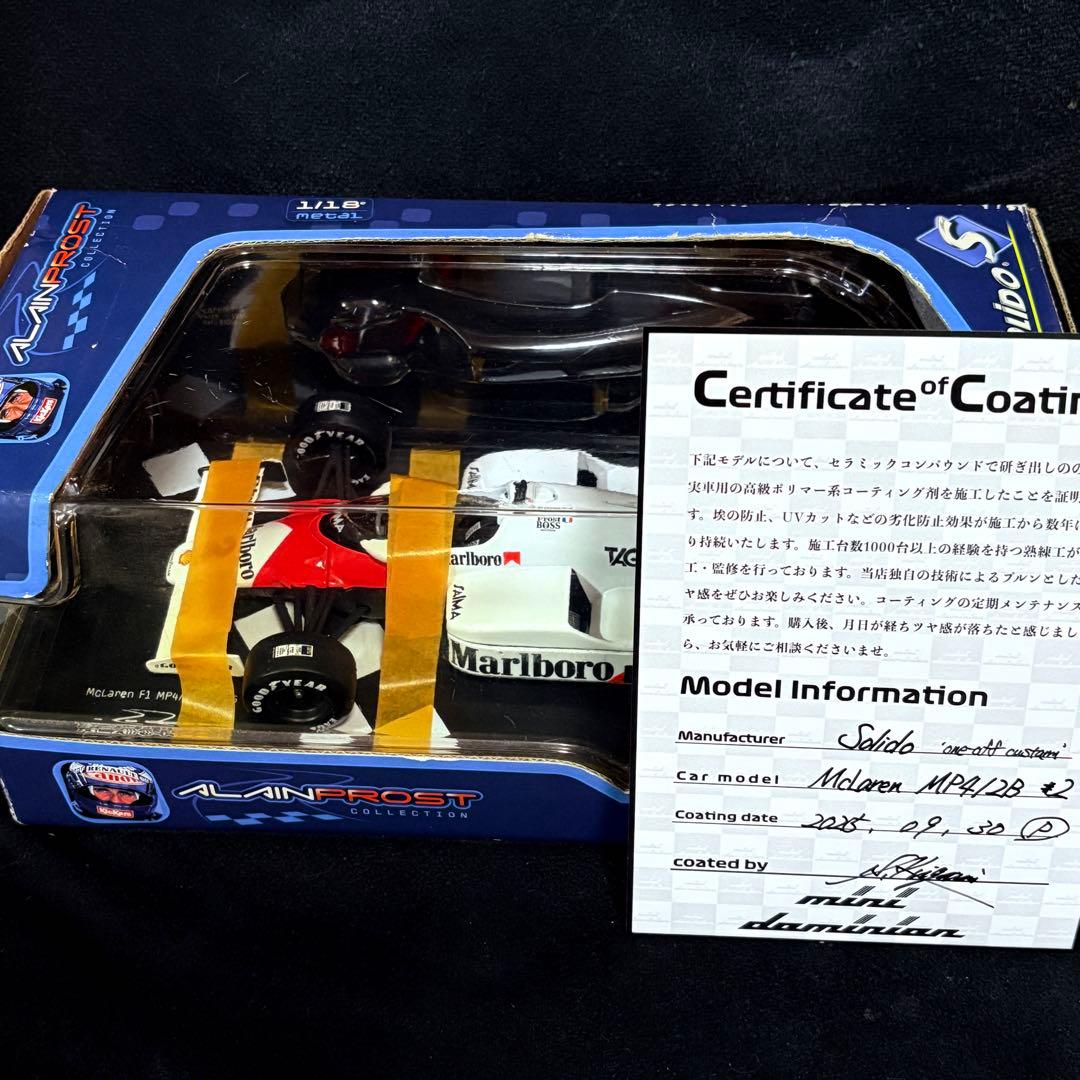 ワンオフカスタム 1/18 Solido マクラーレン MP4/2B 1985