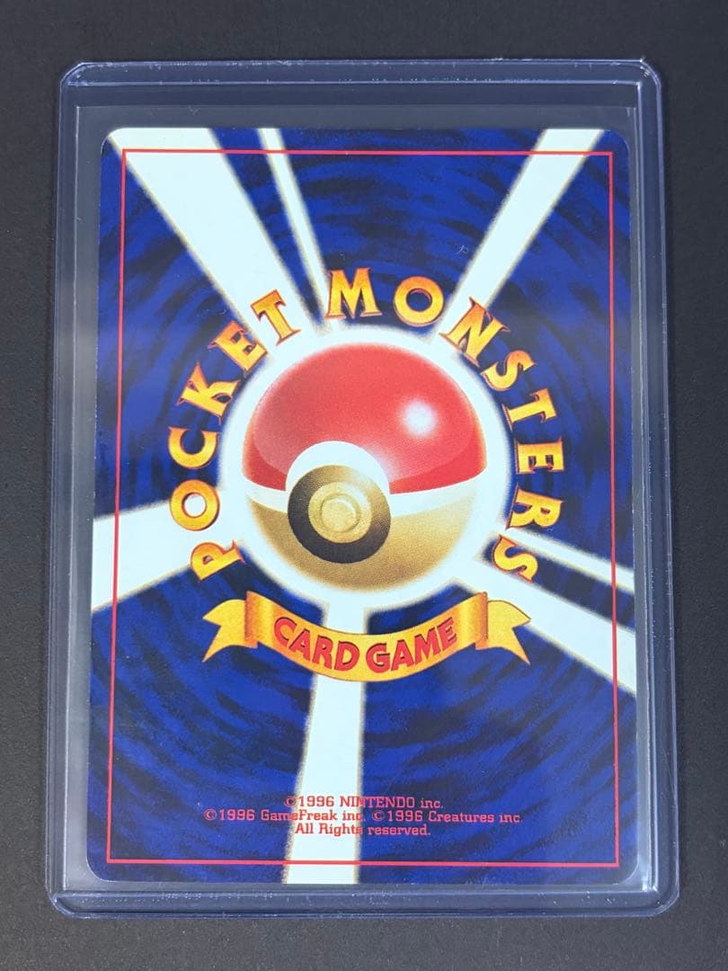 【良品】ひかるギャラドス めざめる伝説 旧裏 ポケモンカード ポケカ ホロ