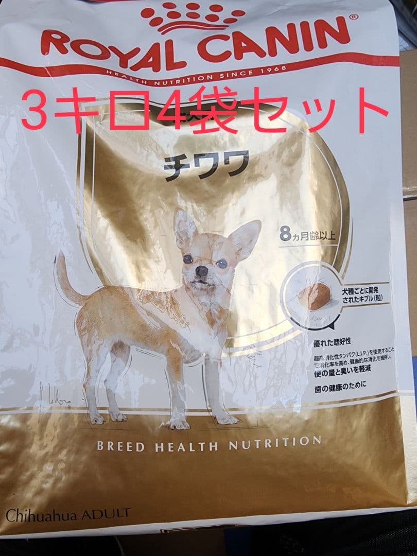 ROYAL CANIN チワワ ドライフード 3kg×4袋セット
