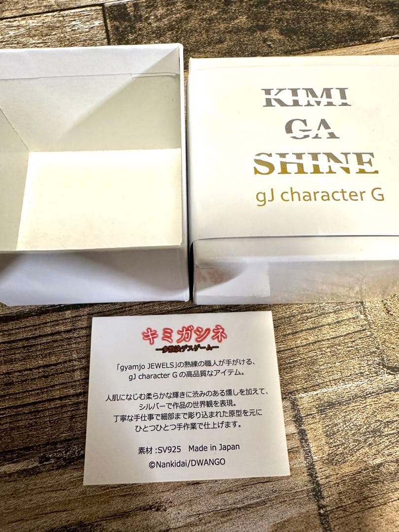 キミガシネ　レア　シルバー(SV925)リング　ソウ　日和颯　指輪　首輪