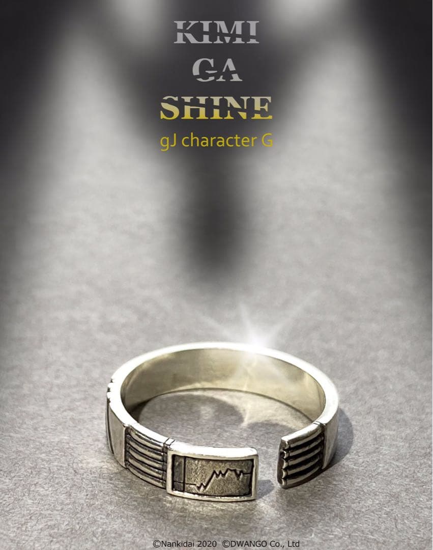 キミガシネ　レア　シルバー(SV925)リング　ソウ　日和颯　指輪　首輪