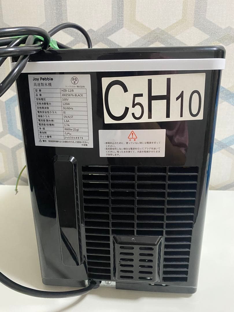 2024年製COWSAR 高速製氷機 HZB-12/SH